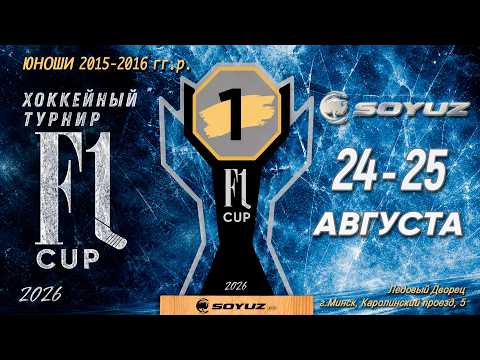 25.08.2026. F1 SC. 2015-16. Локомотив – Химик