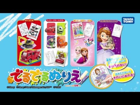 でるでるぬりえ