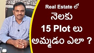 How to Sell 15 Plots in One Month in Real Estate