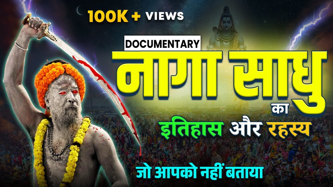 Mystery of Naga Sadhu | History & Secrets | Naga vs Aghori | Documentary
