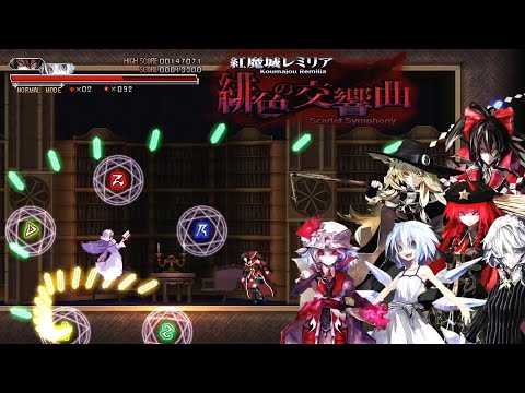 [ Remaster Eng ] Koumajou Remilia: Scarlet Symphony Trailer / PC Switch Gamplay Touhou Touhouvania