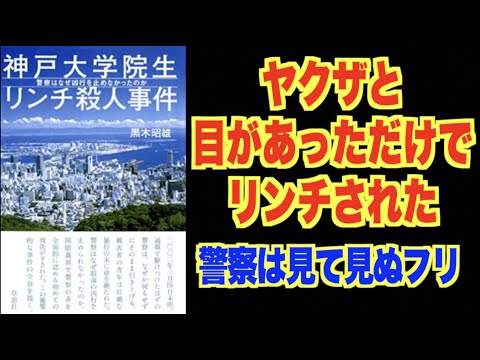 なぜか書店が責められた 川崎中学生万引き逃亡死事件