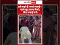Viral News : इसे कहते हैं स्मार्ट सफ़ाई! पहले खुद कचरा फेंको,फिर सफाई करो |Trending Shorts - Video