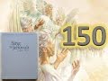 Song 150-V Reaching Out — Vocal Renditions