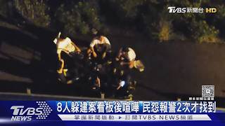 深夜聊天吵翻天 8人躲看板後被逮