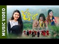 Deepa Tamang | New Nepali Song | Ma Ta Chamma Chamma