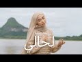 Nuha Bahrin Lahali Official Music Video