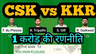 CSK vs KKR Dream11|CSK vs KKR Dream11 Prediction|CSK vs KOL Dream11|