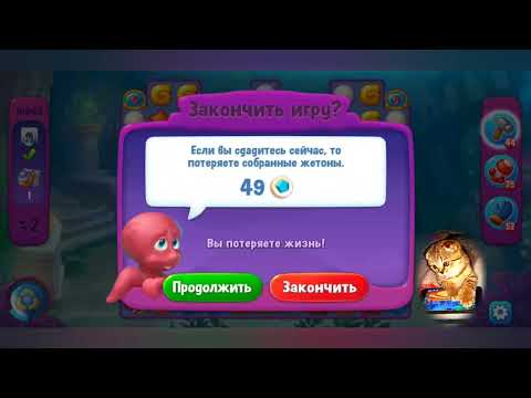 Fishdom 2022, no Boosters,  10063  level  -  прохождение без бустеров,  10063  уровень.