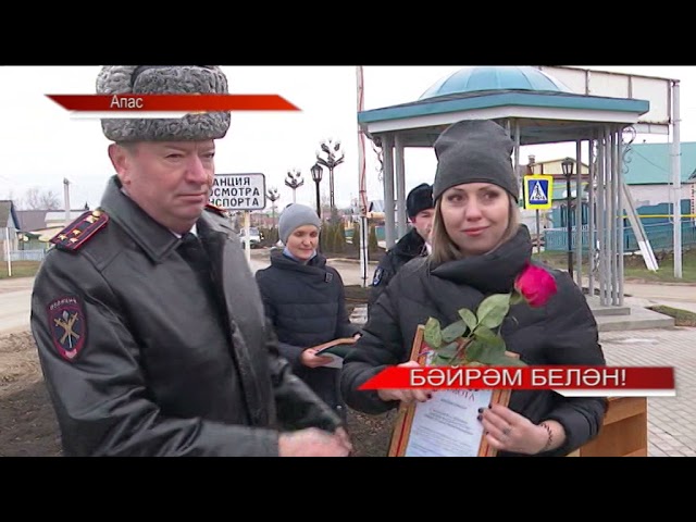 Новости "Апас хәбәрләре " 15.11.2021