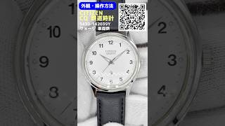 JA-3228| シチズン CQ 鉄道時計 1430-142039Y ホワイトダイヤル