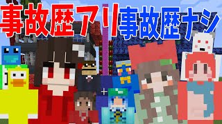 チャット - 参加勢としての「事故」歴ありvsなし 攻城戦 - マインクラフト【KUN】