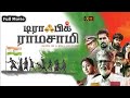 Traffic Ramasamy Tamil Full Movie HD | Super Hit Movie Movie HD | #sachandrasekhar #vijaysethupathi
