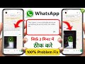 This Video Is Not Available Because Something Is Wrong With The Video File Whatsapp Problem 2025