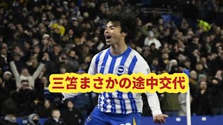 日本代表に激震…三笘薫が負傷交代　ブライトン監督「良くは見えない」W杯代表発表5日前の悲劇…