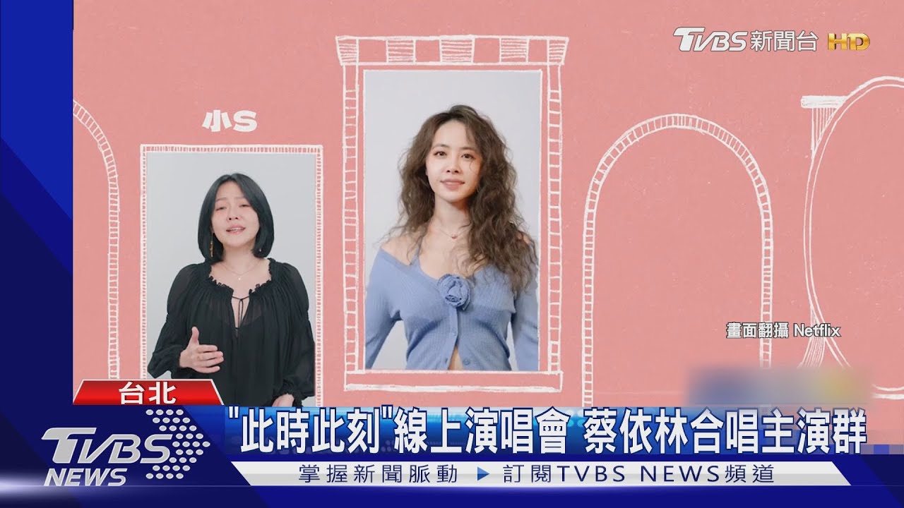 「此時此刻」蔡依林合唱主演群! 加劇中LINE帳號竟驚見Lulu