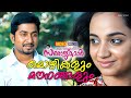 Mozhikalum Video Song Padmasree Bharat Dr Saroj Kumar Vineeth Sreenivasan Apoorva Bose