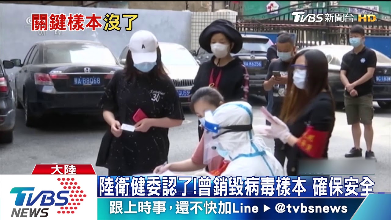 陸衛健委認了!曾銷毀病毒樣本 確保安全
