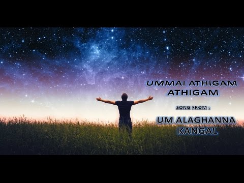 உம்மை அதிகம் அதிகம்  - உம் அழகான கண்கள்  - Tamil Christian Song  H D