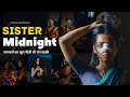 Sister Midnight Full Movie Explained In English Complete Breakdown Movieexplainedinenglish