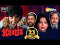 Kaalia Hindi Full Movie 1981 Amitabh Bachchan Parveen Babi Pran Superhit Hindi Movie