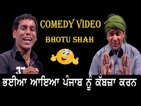 Brothers' occupation of Punjab | Bhotu Shah | Da Show | Best | Punjabi | Comedy | Funny | Clip | ...