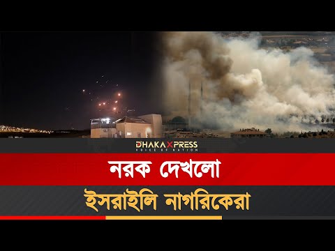ইরানের তাণ্ডবে তছনছ হাইফা শহর বিদ্যুৎহীন