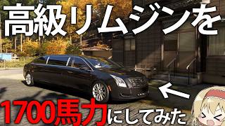 【日本再現レース】超重量級リムジンを1700馬力に改造して峠を爆走してみた。　#4【Forza horizon 6】【ゆっくり実況】