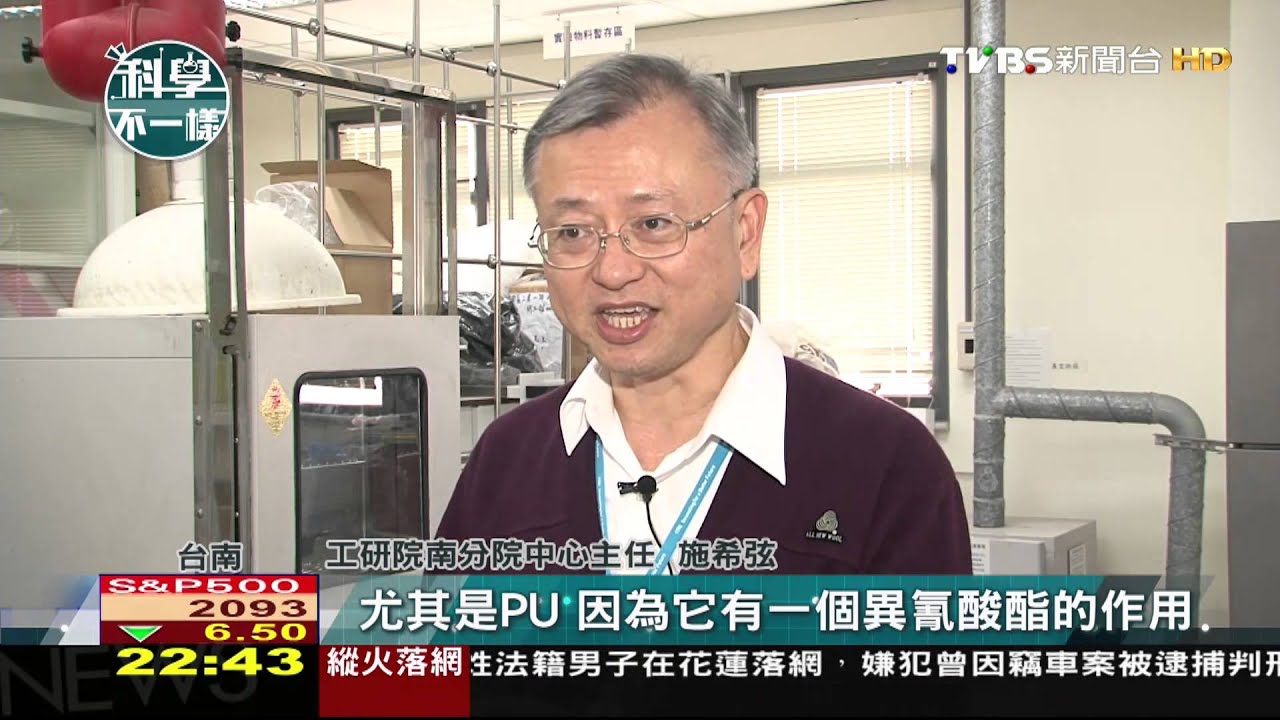 ​【科學不一樣】自我修復刮痕材料　加熱可恢復90%受損