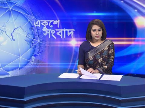02 PM News || দুপুর ০২টার সংবাদ || 30 July 2021 || ETV News