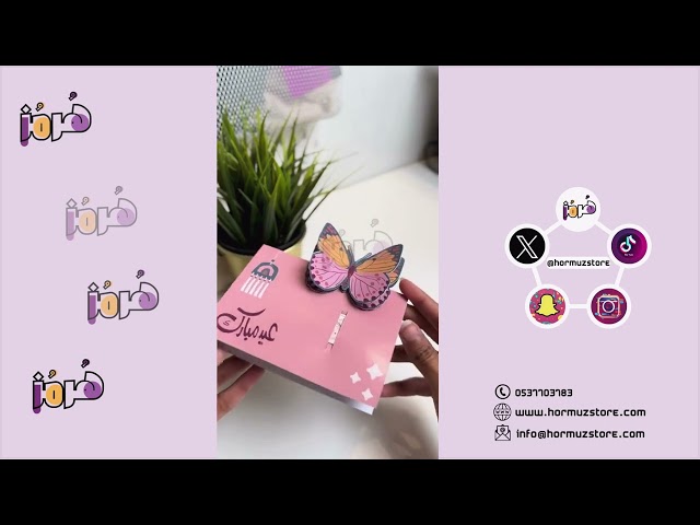 بطاقة - عيديات