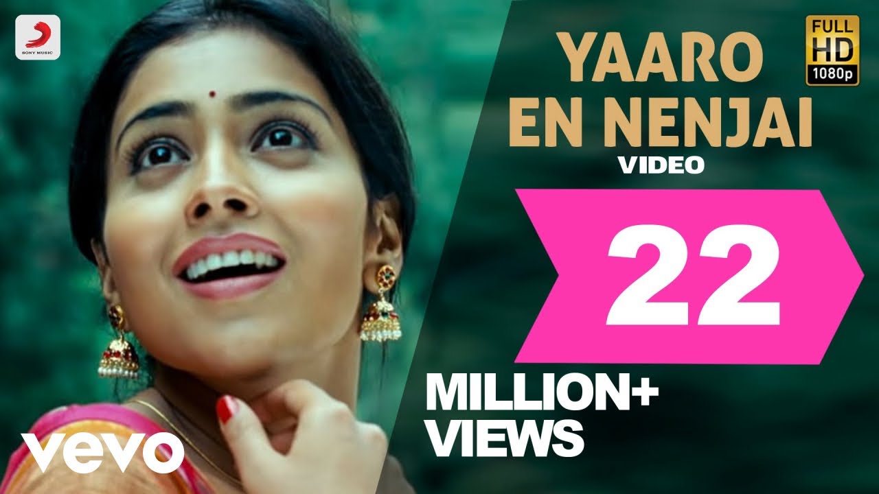 Yaaro En Nenjai Song Lyrics | Kutty | Sagar, Saindhavi