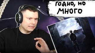 Медиа рецензия