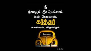 Download lagu நீ போகும் இடமெல்லாம் உன் தேவனாகிய கர்த்தர் உன்னோடே இருக்கிறார். ஆமென் ❤❤❤😍🌹😍🌹😍😘😘😘😘👍🏻👍🏻👍🏻👍🏻🙏🏻🙏🏻🙏🏻🙏🏻🙏🏻 mp3