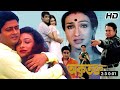 Akritagya | অকৃতজ্ঞা | Akritagya Full Movie Review & Facts | Ranjit Mallick | Ferdous Ahmed