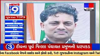 Top 9 News Updates from Gujarat | 26-01-2023 | TV9GujaratiNews
