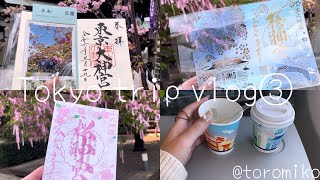 旅行vlog | 2泊３日の箱根温泉旅行③⛩️✈️|行きたかった神社の御朱印巡りした最終日🌸