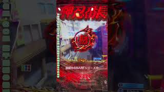 【新台初打ち】人気アニメ🎥タイアップ台で神引き🎯 #パチンコライフ #パチンコ最新情報 #パチンコ新台