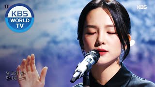 Song So Hee(송소희) - Spring Day(봄날) (Immor