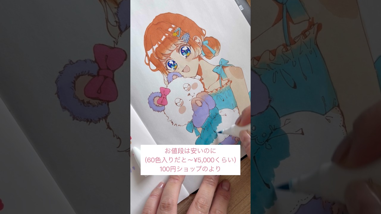 【激安マーカー】ohuhuアルコールマーカー60色で絵を描いて見ました✨【レビュー】 #PR #イラストメイキング #アナログイラスト #アルコールマーカー #ohuhumarkers #お絵描き