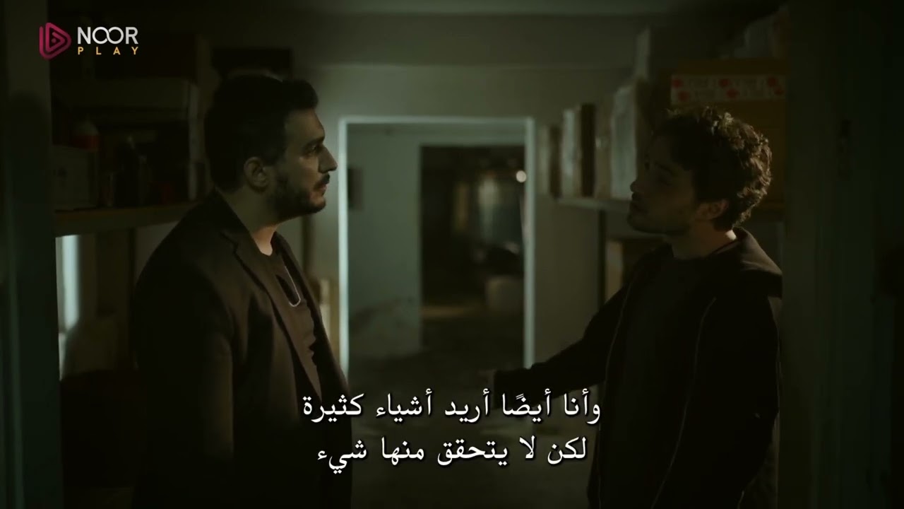 شاهد الآن الحلقة الأولى من مسلسل "السعادة العائلية" حصرياً على نوربلاي 🏠🍿