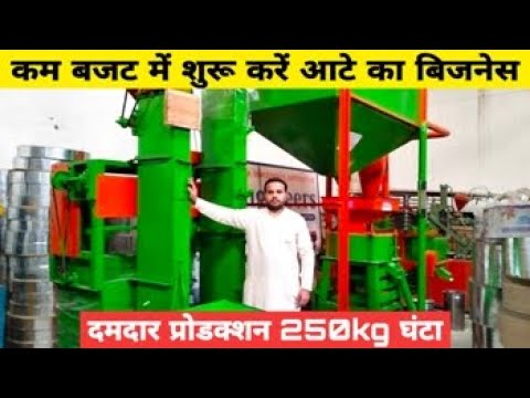 Commercial Atta Chakki machine with motor 200 kg/hr