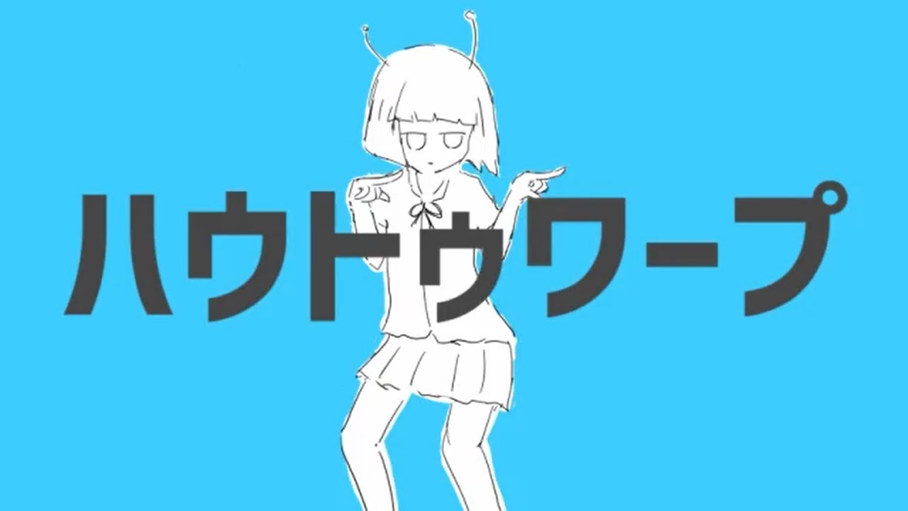 ナユタン星人 - “ハウトゥワープ” ft. 初音ミク | NayutalieN - “How to Warp” ft. Hatsune Miku [Unofficial]