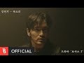 Kim Yeon Ji - Voice (OST. Voice 2)