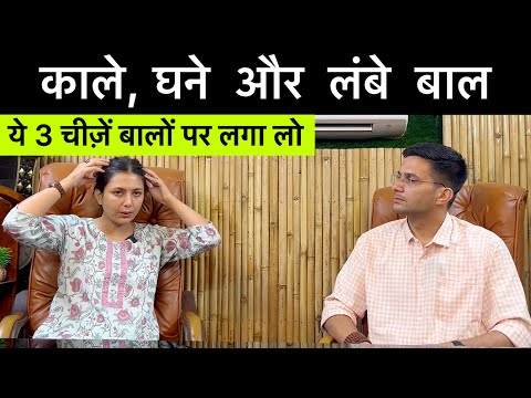 Long Hair And Shiny Hair Naturally At Home Ft. @upasanakiduniya | Stop Hairfall | Himanshu Bhatt