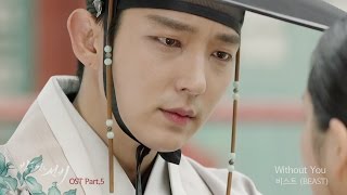 [MV]비스트 (BEAST) - Without You (밤을 걷는 선비 Part 5)