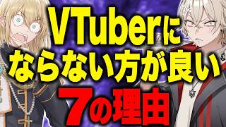 なりたい職業「VTuber」 - VTuberマジで稼げませんwww