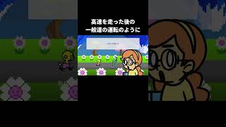 ハードルの最難関【リズム天国ミラクルスターズ】