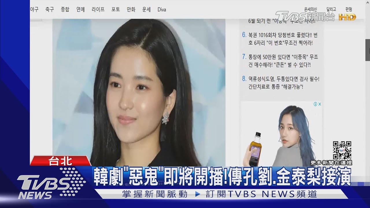 孔劉才剛追完「二十五、二十一」! 傳將和女神「金泰梨」合作新劇