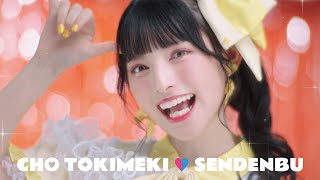 「ハピラブルー!」Aki Suda -Solo Teaser Movie- 💛